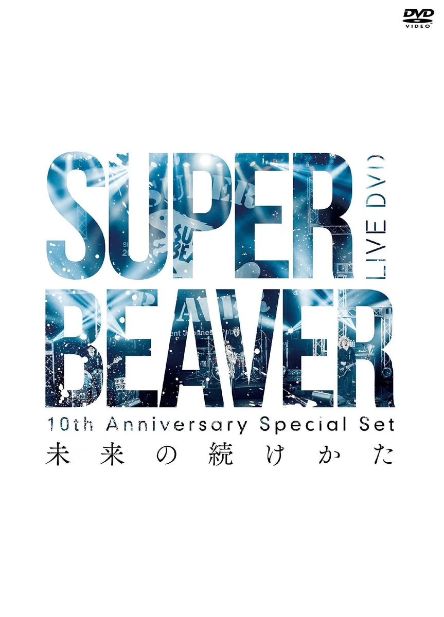 SUPER BEAVER DVD live 10th Anniversary How to Continue the Future Set - WAFUU JAPAN