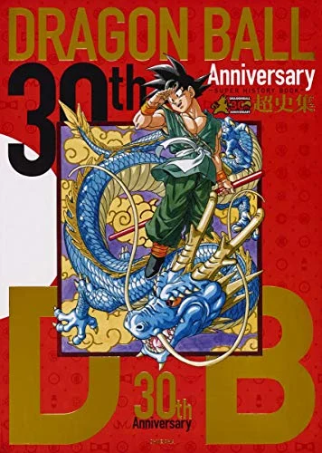 30th Anniversary Dragon Ball Super History Book -SUPER HISTORY BOOK