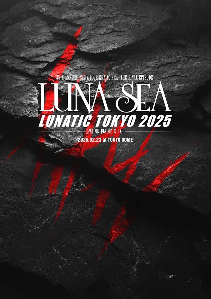 35th ANNIVERSARY TOUR ERA TO ERA -THE FINAL EPISODE- LUNATIC TOKYO 2025 -Black Outfit Limited GIG- (DVD)
