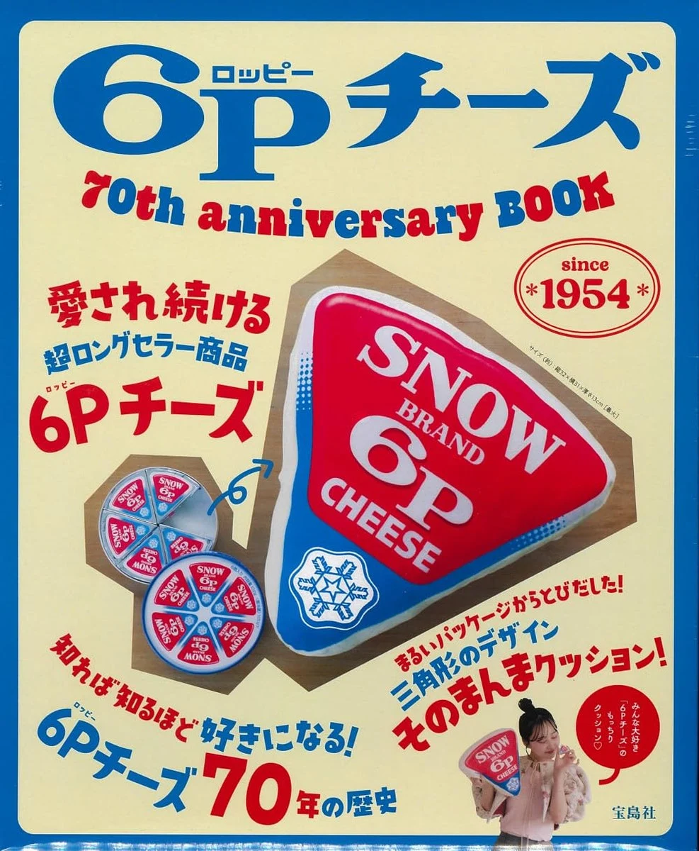 6P Cuscino Formaggio 70° Anniversario Libro - WAFUU JAPAN