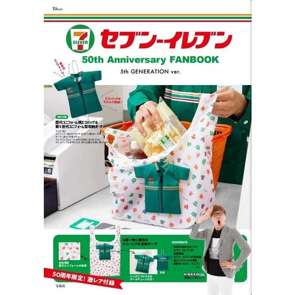 7-Eleven FANBOOK 50th Anniversary 5th Generation Edition