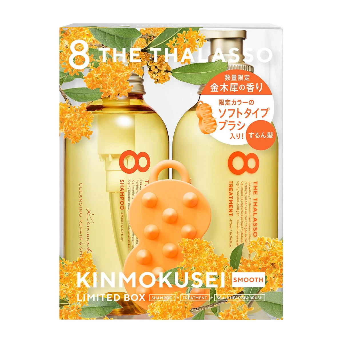 8 the THALASSO Smooth Shampoo & Treatment Kit Limited Edition Osmanthus