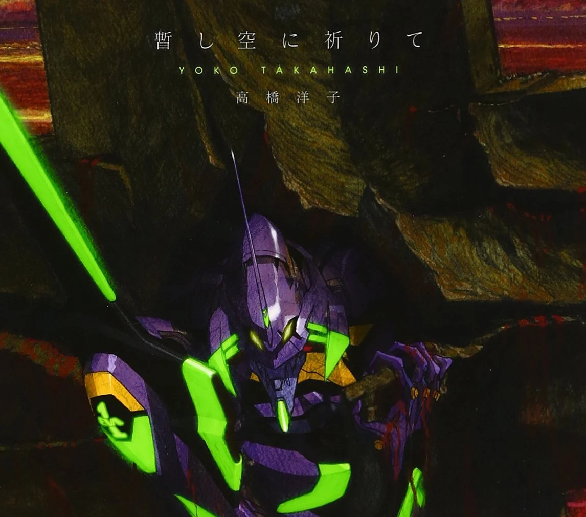 Yoko Takahashi A Brief Prayer to the Sky CD singolo KICM-1440