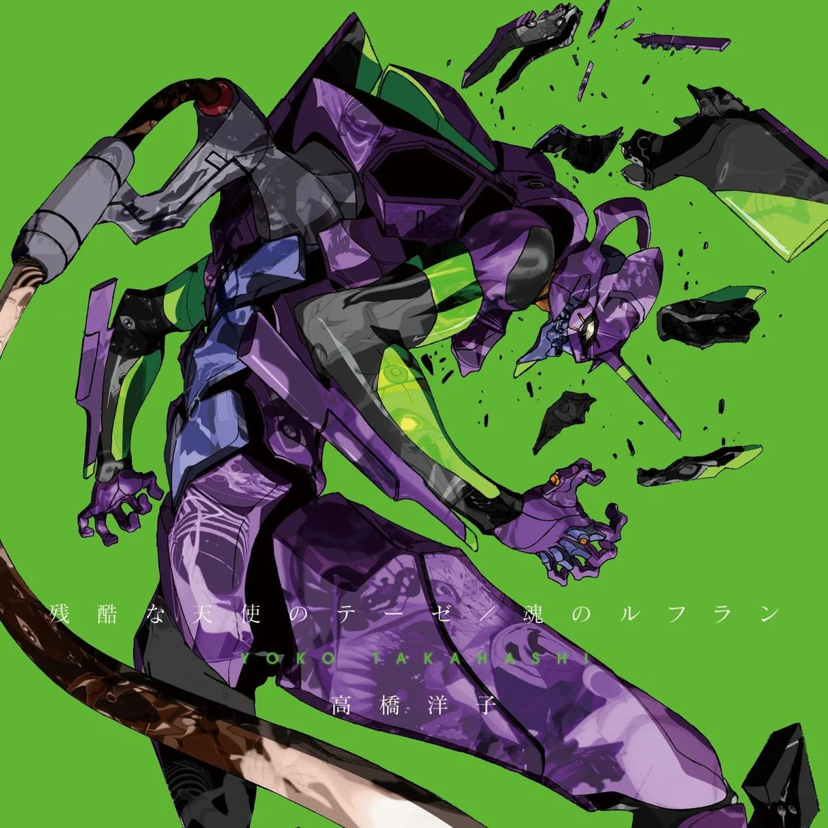 Neon Genesis Evangelion Maxi Single A Cruel Angel’s Thesis / Tamashii no Refrain - King Records