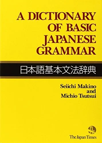 A Dictionary of Basic Japanese Grammar - Essential Language Reference Guide