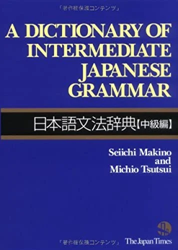 A Dictionary of Intermediate Japanese Grammar [Intermediate]. - The Japan Times Publishing