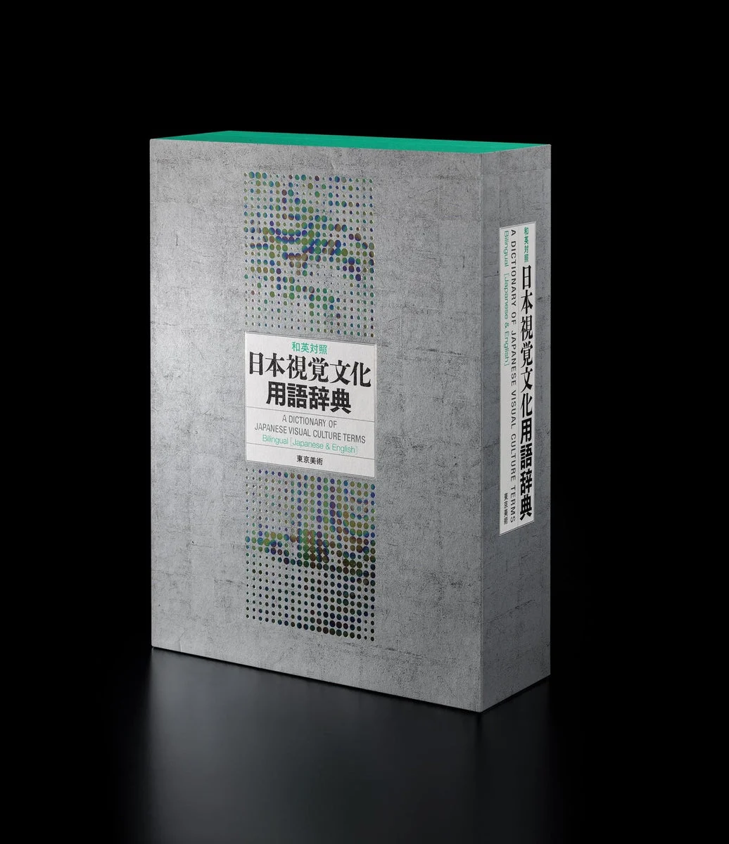 A Dictionary of Japanese Visual Culture Terms Bilingual English Japanese Edition - WAFUU JAPAN