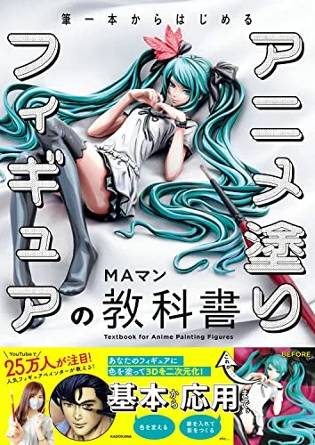 Manuale di Pittura Anime con Pennello Singolo - Tecniche e Figure - Edizione 2023
