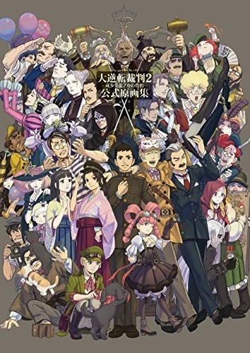 Ace Attorney 2 Ryunosuke Naruhodo Official Drawings Collection - WAFUU JAPAN