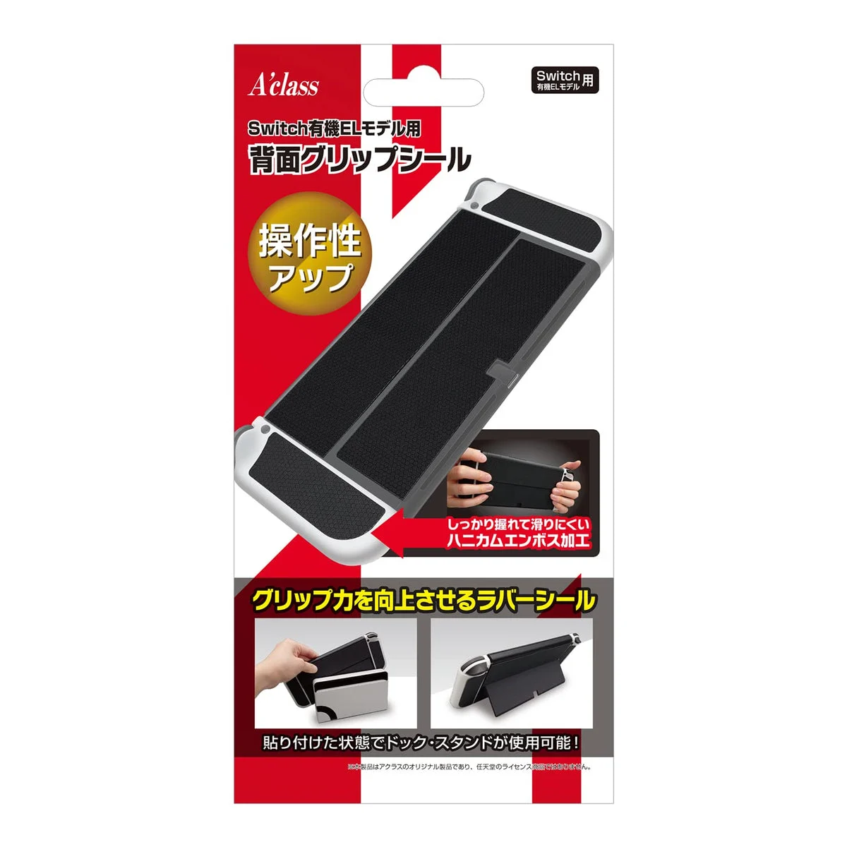 A'Class Grip Sticker per Nintendo Switch OLED Model - Adesivo Antiscivolo