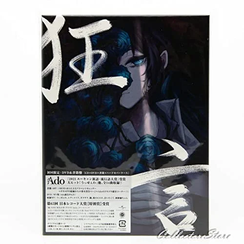 Ado Kyogen Limited Edition CD DVD Book Set