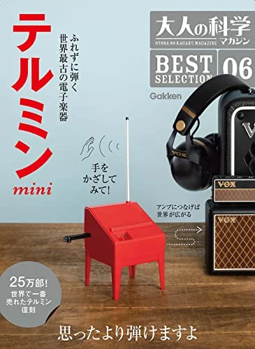 Adult Science Magazine No.06 Theremin mini