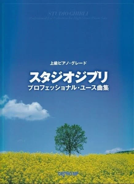 Studio Ghibli raccolta spartiti per pianoforte avanzato, 42 brani