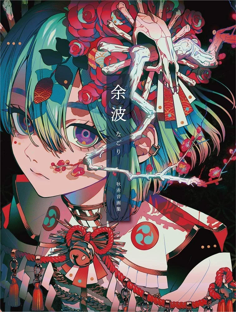 Akane Aki Art Book Afterglow - 3° volume 115 illustrazioni