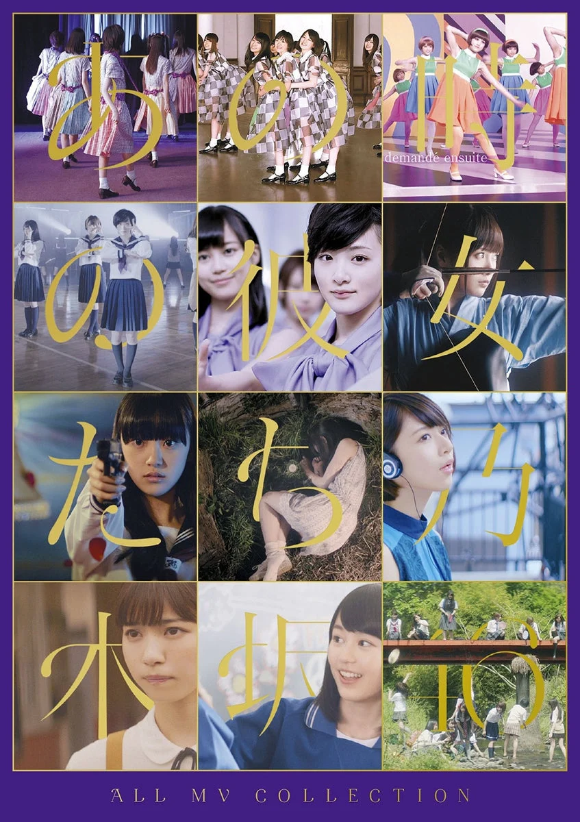 ALL MV Collection The Girls They Were Then Edizione Limitata DVD/Blu-ray