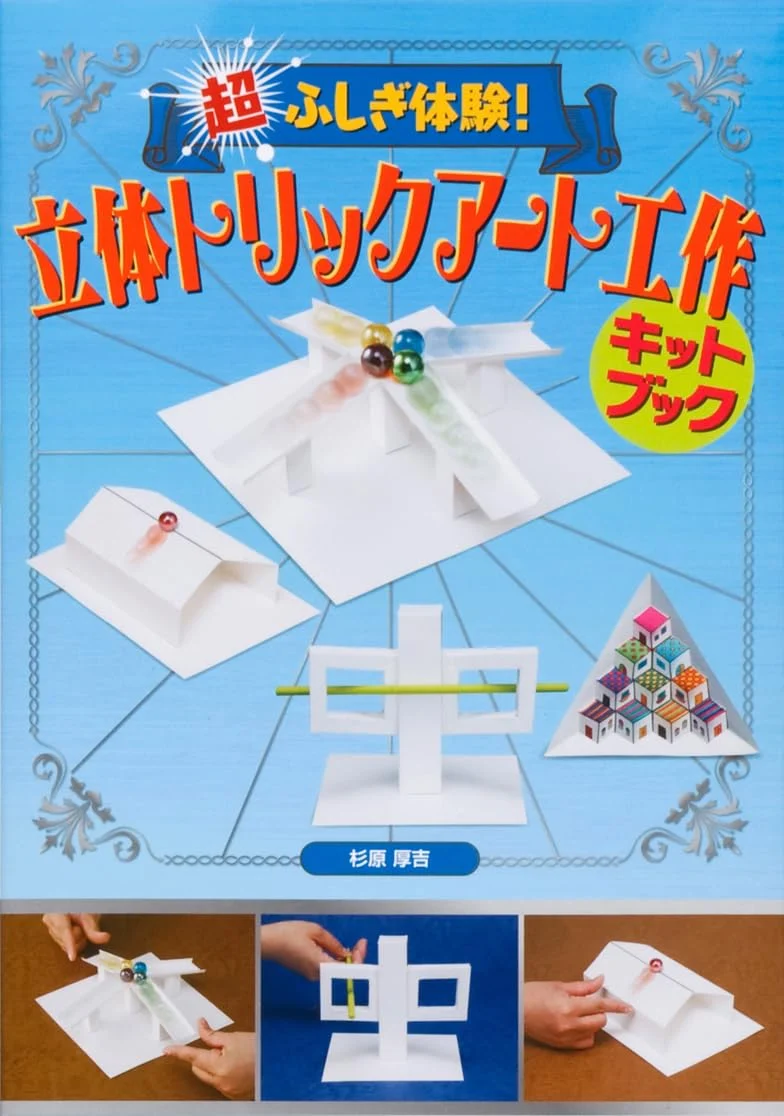 Amazing kit arte illusioni ottiche 3D libro creativo per bambini