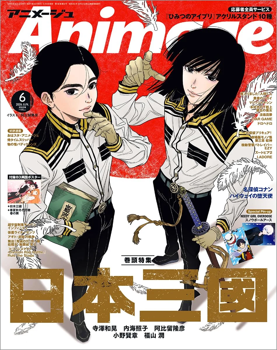 Animage June 2026 Issue - WAFUU JAPAN