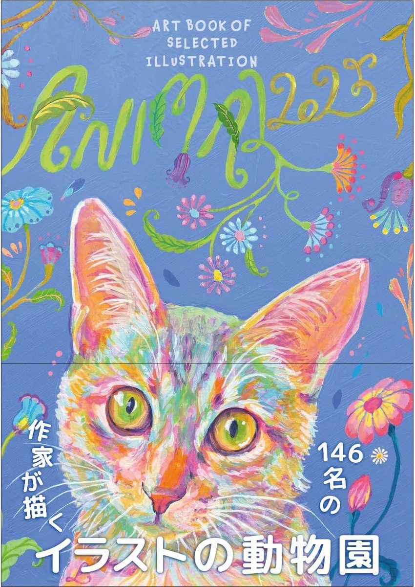 ANIMAL 2025 art book illustrazioni selezionate tema animali