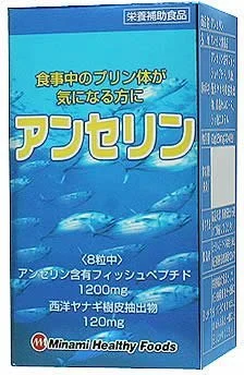 Anserine Antigout 240 Capsule Supplement 30 Days Supply - Minami Healthy Foods