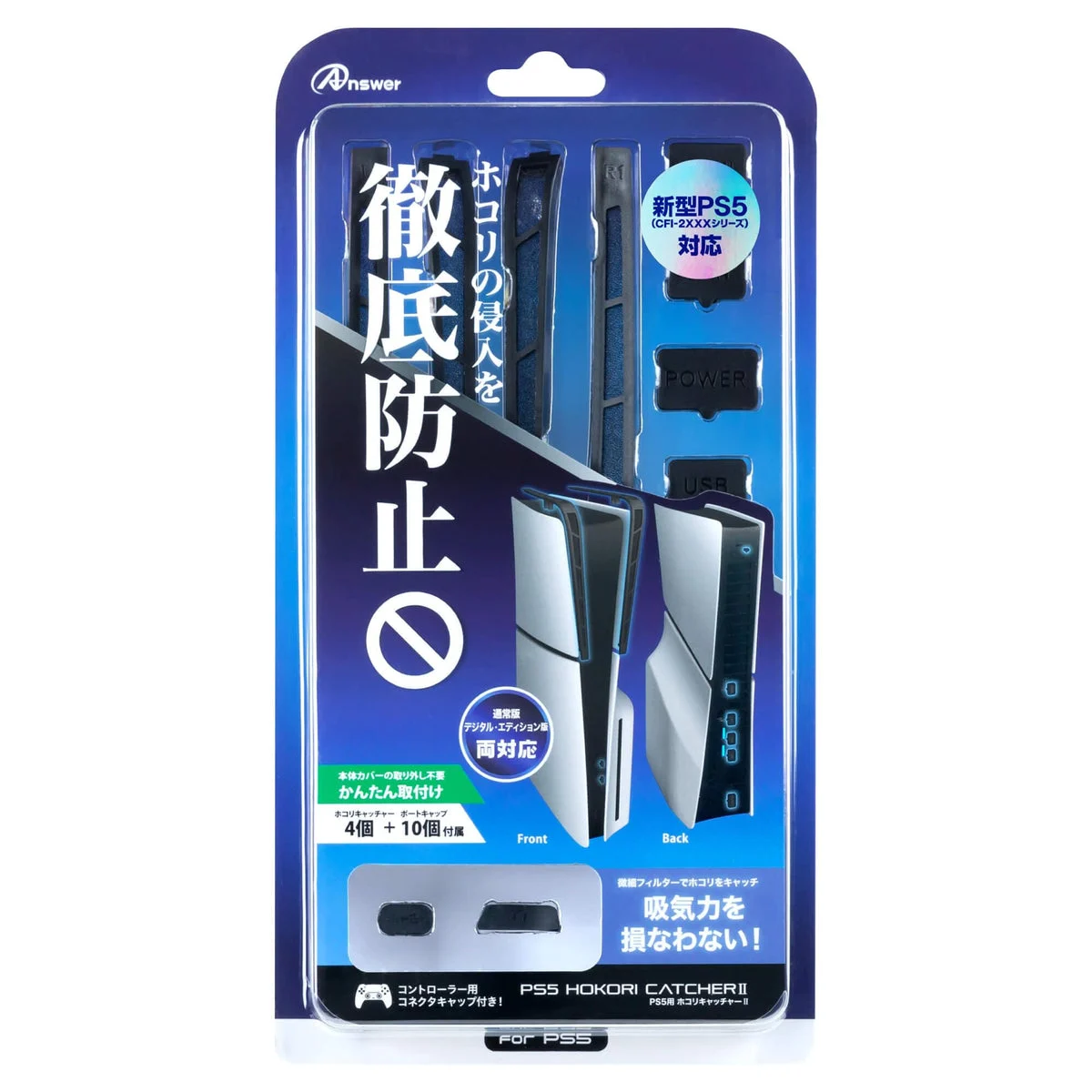 ANSWER Dust Catcher II for New PS5 USB Controller Cap Prevention ANS-PSV031BK