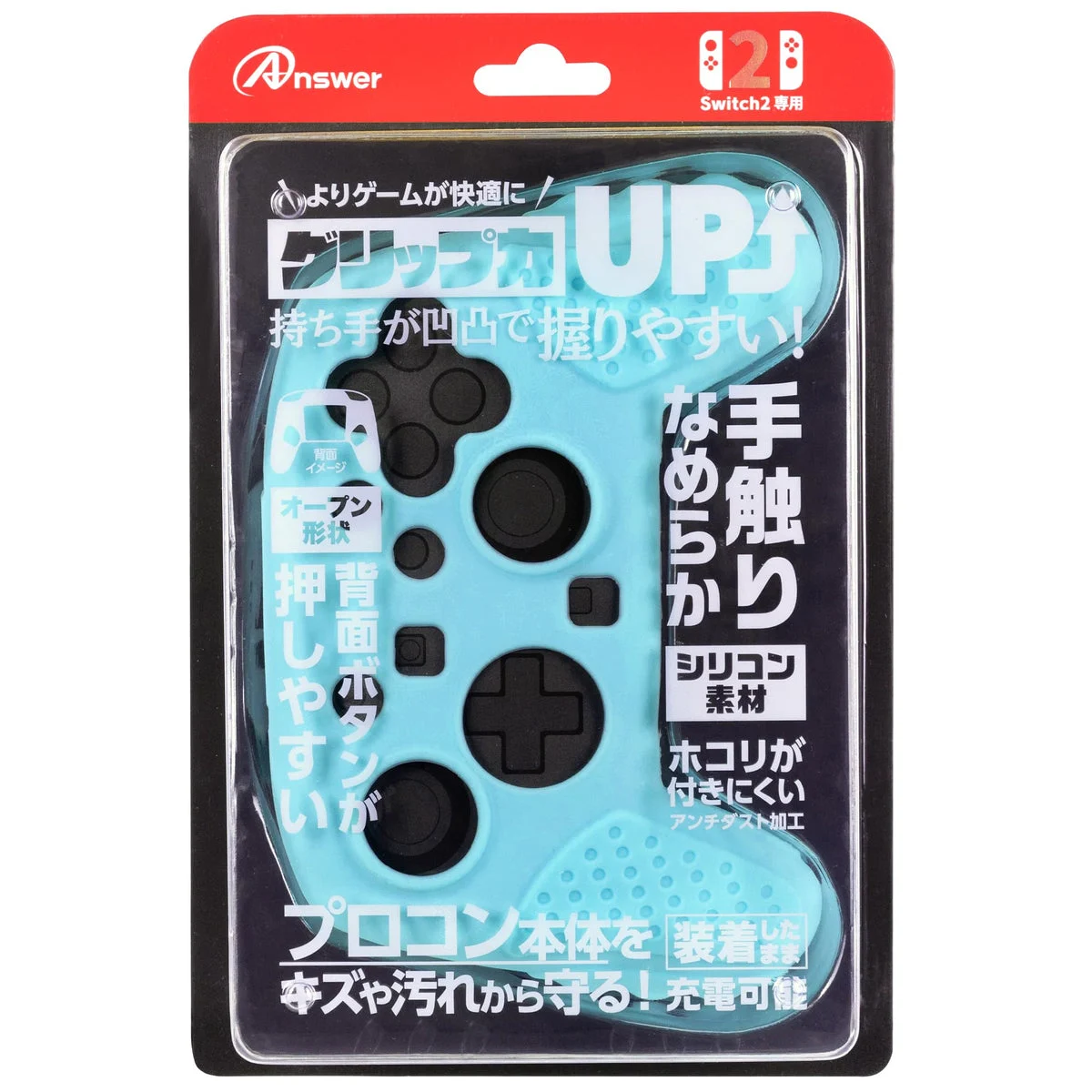 Nintendo Switch 2 Pro Controller Custodia Protettiva Silicone ANS-SW174LBL Blu Chiaro