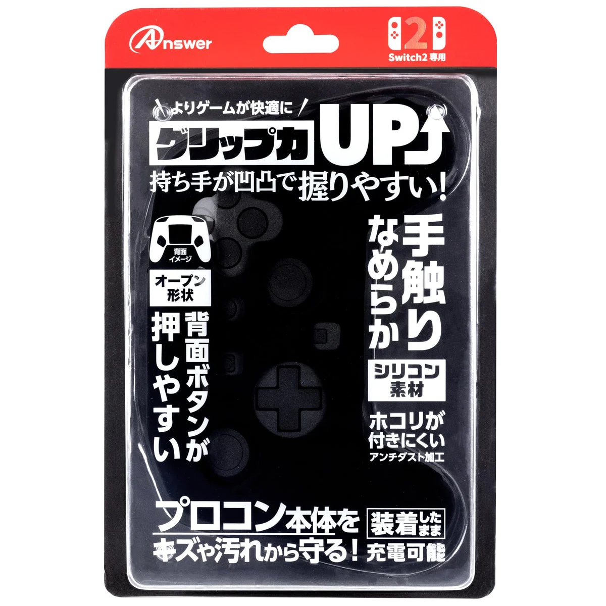 Answer Nintendo Switch 2 Silicone Protective Case for Pro Controller ANS-SW174BK Black
