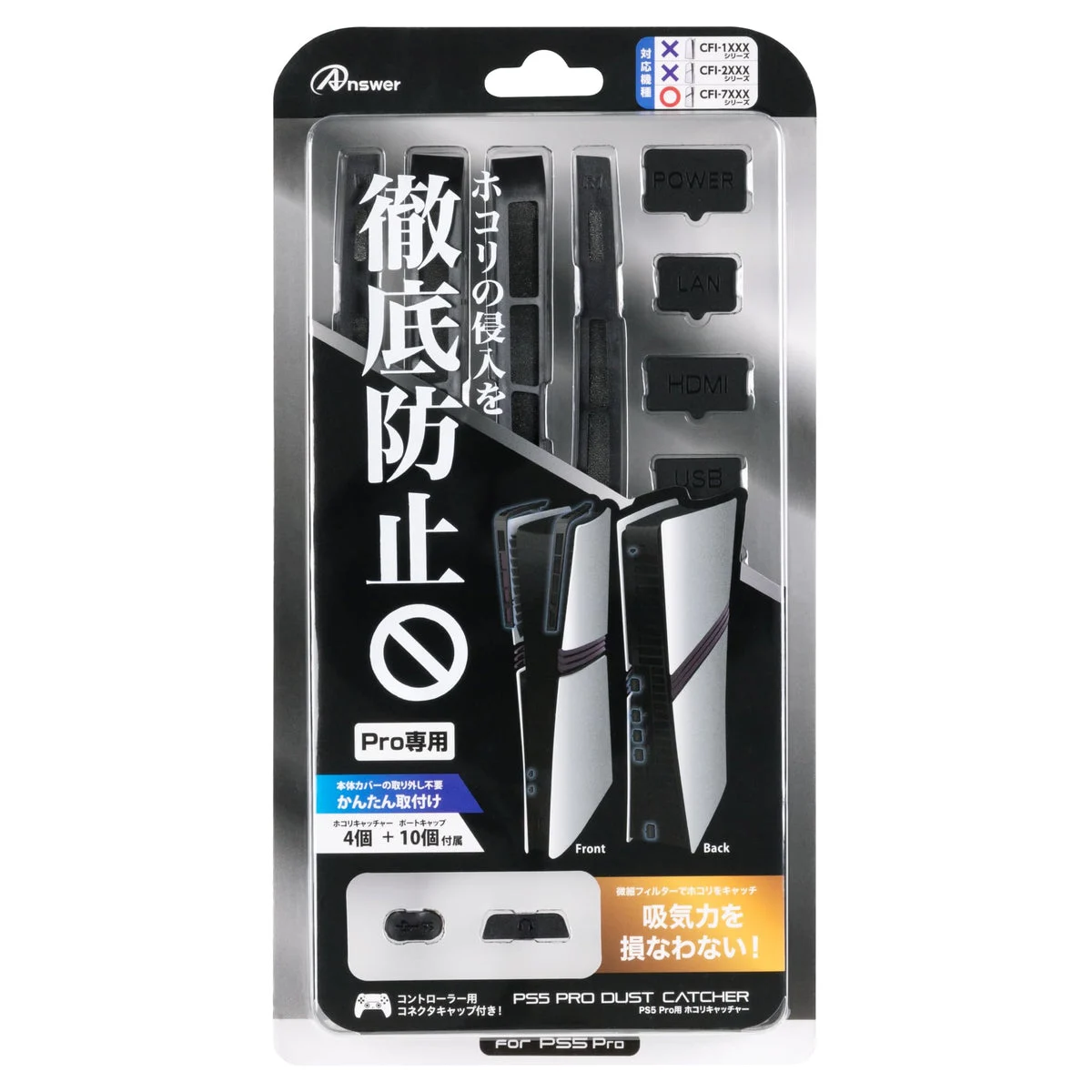 Answer PS5 Pro Dust Catcher USB Controller Cap Anti-Dust Prevention ANS-PSV045BK Black