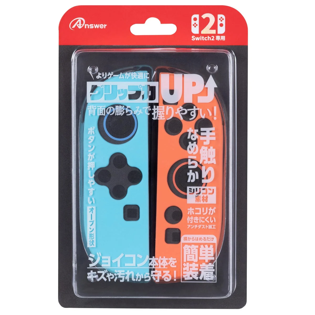 Answer Switch 2 Custodia Protettiva in Silicone ANS-SW173BR Rosso Blu