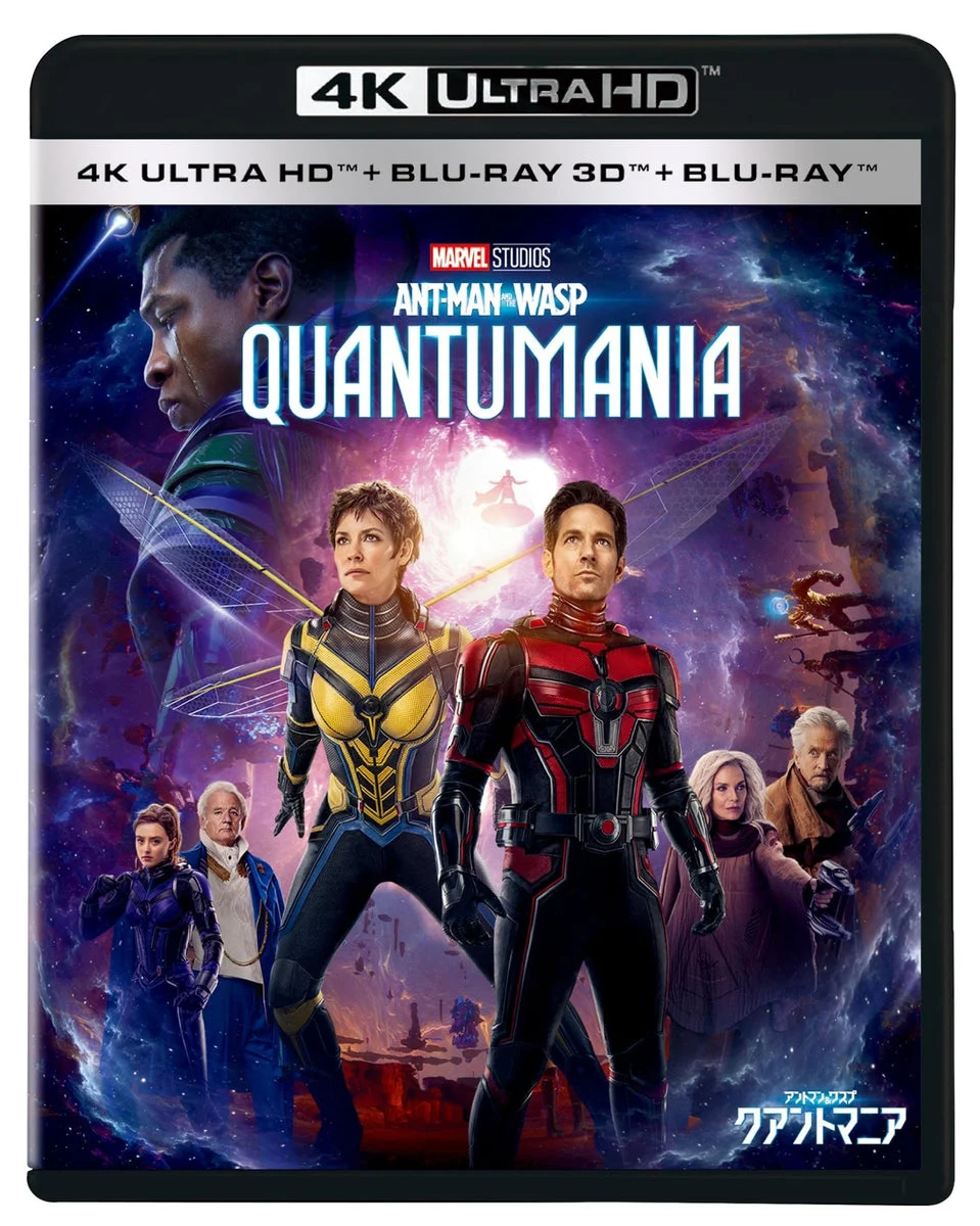 Marvel Ant-Man and the Wasp Quantumania Set 4K UHD 3D Blu-ray
