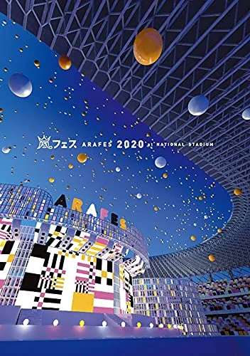ARAFES 2020 at National Stadium Standard Edition DVD 2 dischi - WAFUU JAPAN
