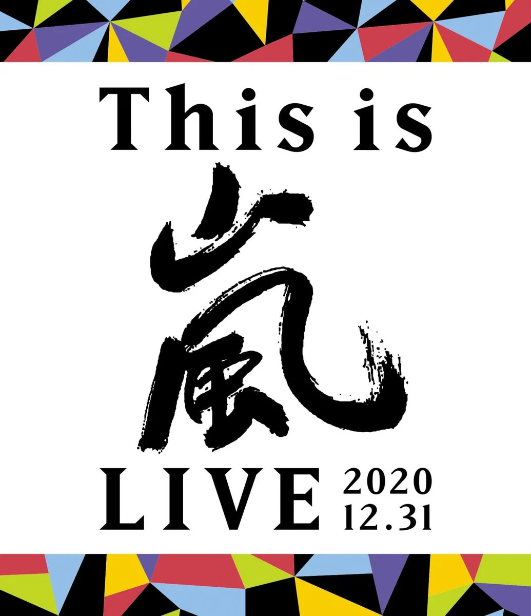 Arashi This is Arashi LIVE 2020.12.31 edición estándar Blu-ray