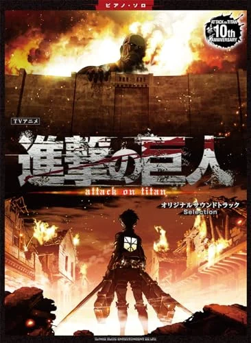 Attack on Titan Pianoforte Solo Sheet Music TV Animation - WAFUU JAPAN