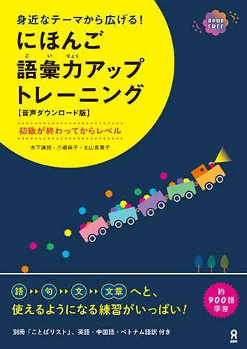 Audio DL Edition Vocabolario giapponese pratico Esercizi di apprendimento - WAFUU JAPAN