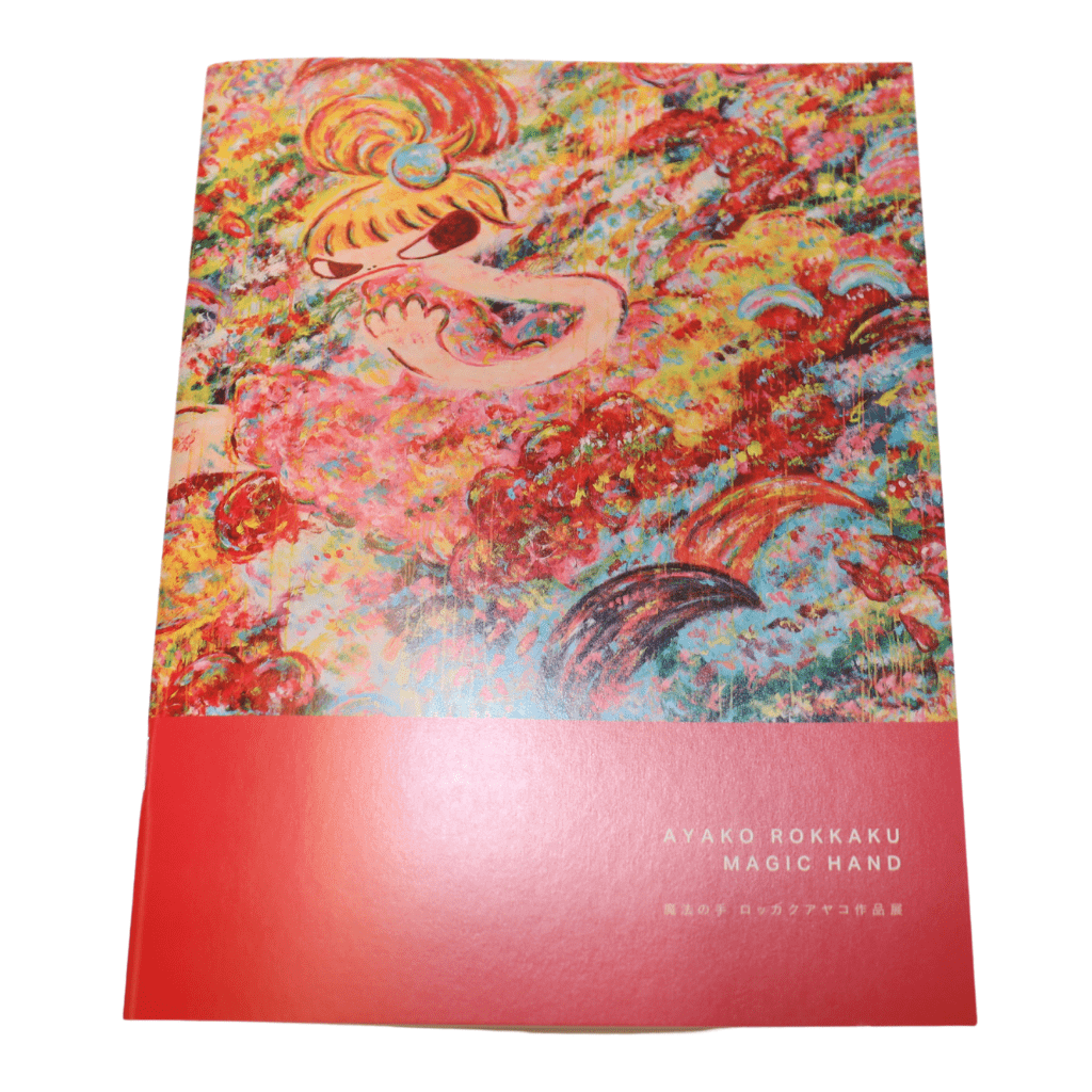 Ayako Rokkaku Magic Hand Exhibition Catalog Art Booklet Limited Edition 2021 - rokkaku ayako