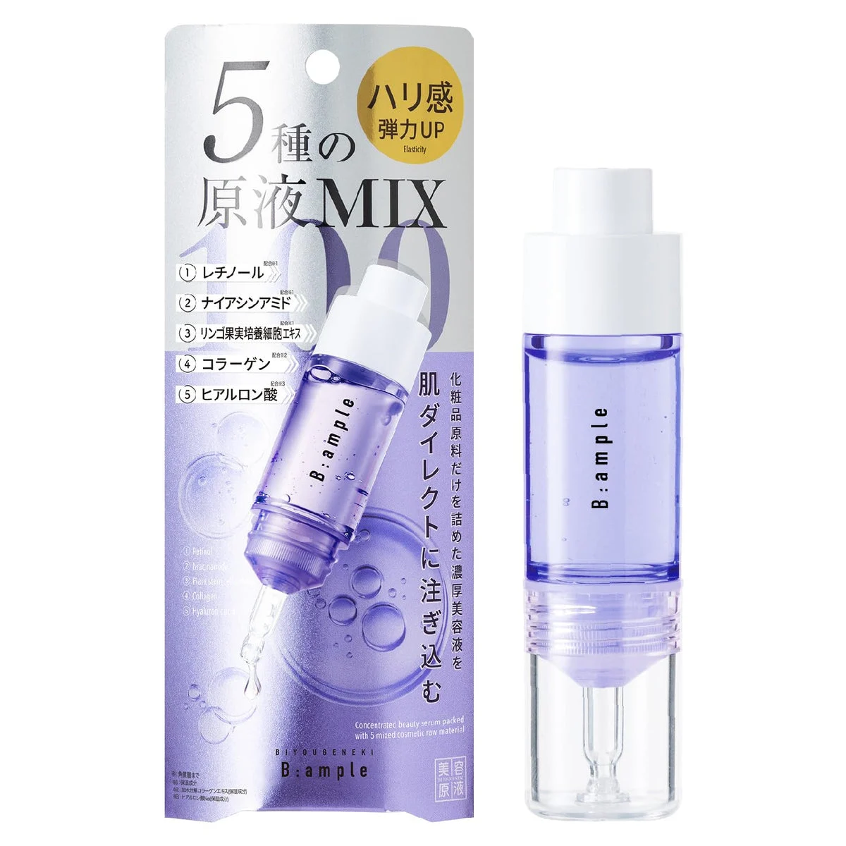 B-ampoules 5 kinds of undiluted liquid MIX Enrich