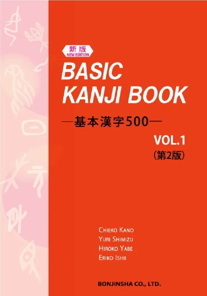 Libro Básico de Kanji 500 Caracteres Esencial 2ª Edición Volumen 1 - WAFUU JAPAN