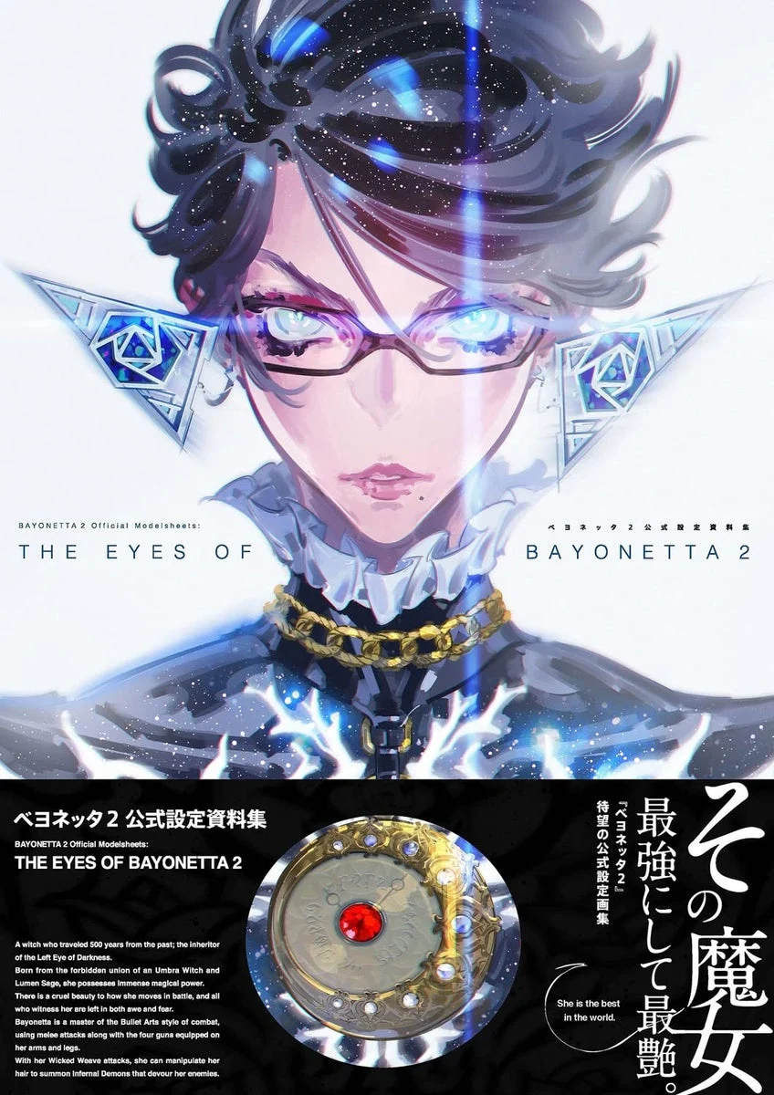 Bayonetta 2 Official Art Book The Eyes of Bayonetta 2