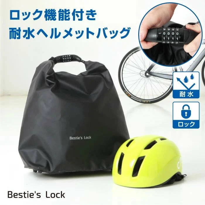 Besties Rock borsa casco idrorepellente con lucchetto antifurto nero 13.5 L - WAFUU JAPAN