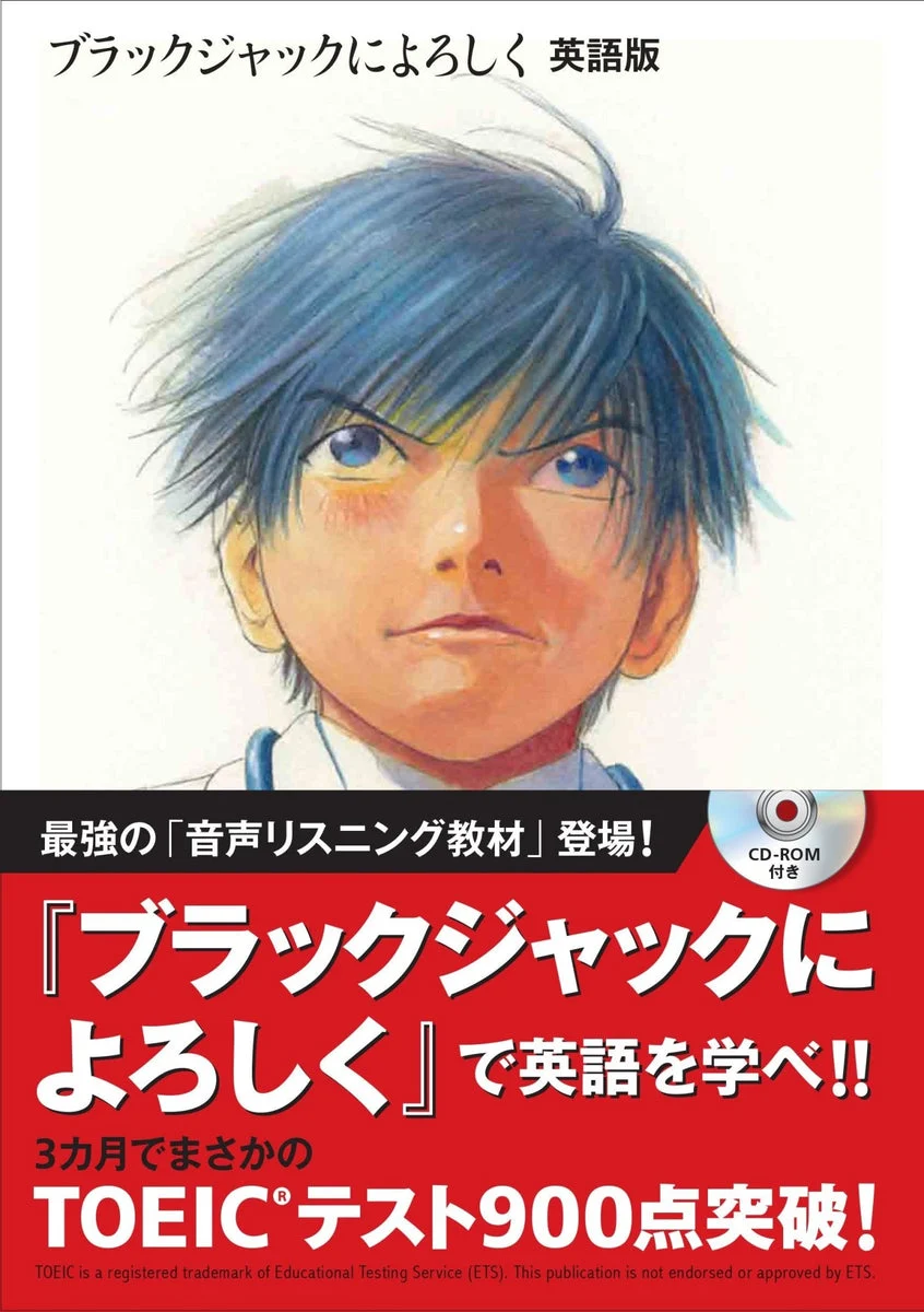 Blackjack Yoroshiku Manga Edizione Inglese con CD-ROM per Apprendimento Lingua