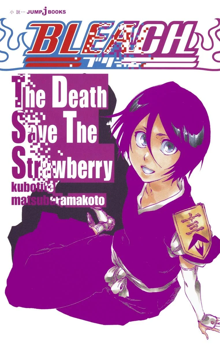 Bleach The Death Save The Strawberry Jump J Books Novel - Ichigo's Power Regained