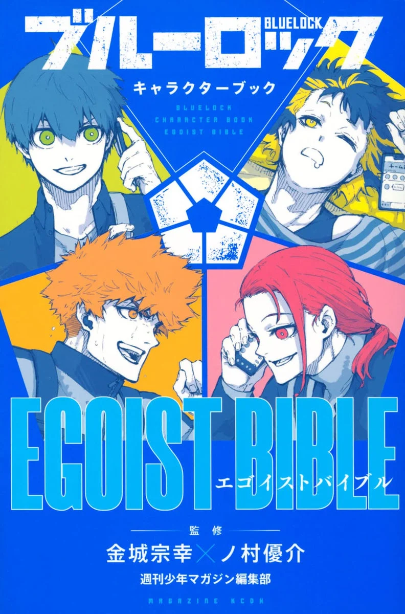 Blue Lock Character Book EGOIST BIBLE (KC Deluxe) - WAFUU JAPAN