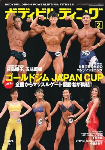 Powerlifting Fitness Body Building Feb 2024 Model Number Color Capacity - WAFUU JAPAN