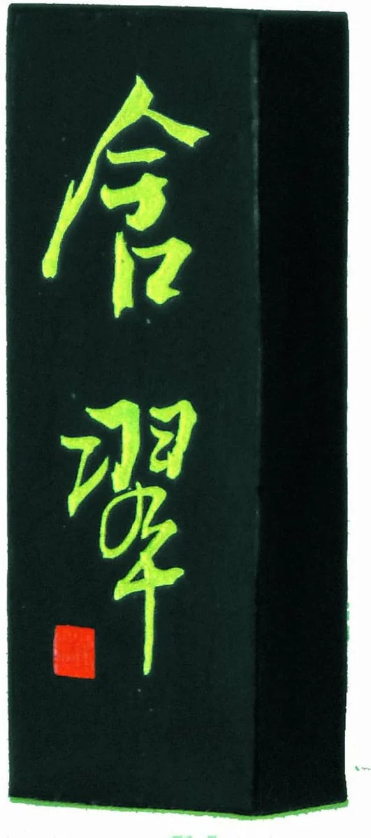 Boku-Undo Solid Ink Yamato Gabo Gansui 1.0 Size 07201