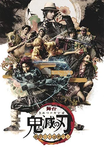 Butai Demon Slayer Visual Guide Book - Kimetsu no Yaiba - 2023 Edition
