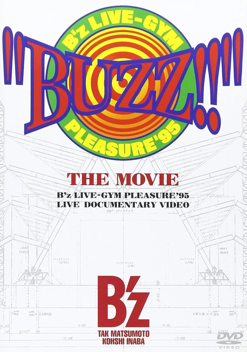 B'z BUZZ!! The Movie DVD Concerto live 1995 - Vermillion Records