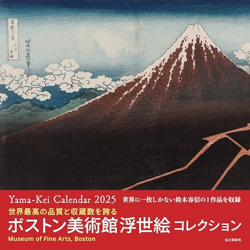 YAMAKEI Calendar 2025 Ukiyo-e Collection Wall Hanging Month-by-Month