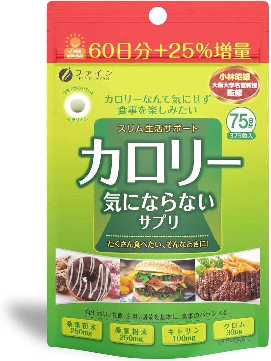 Calorie Burn Chitosan Large Pack 375 Tablets - FINE JAPAN
