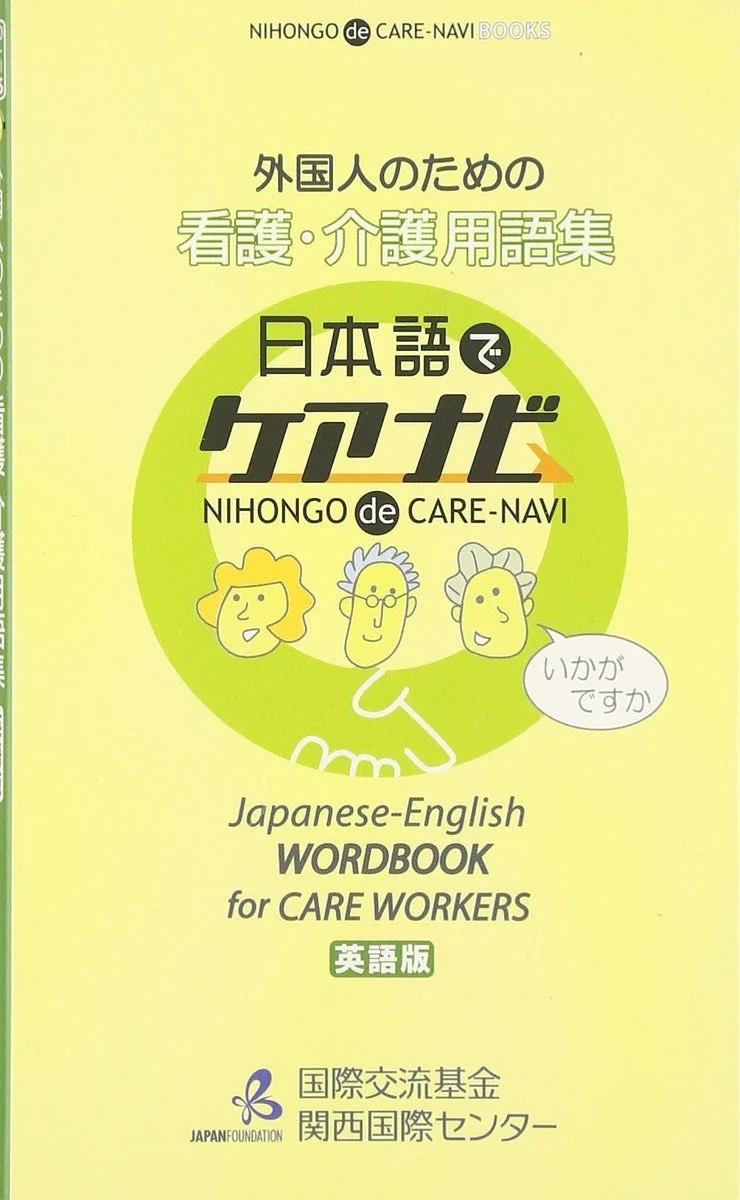 Care Navi glossario infermieristica e assistenza in giapponese Edizione inglese tascabile