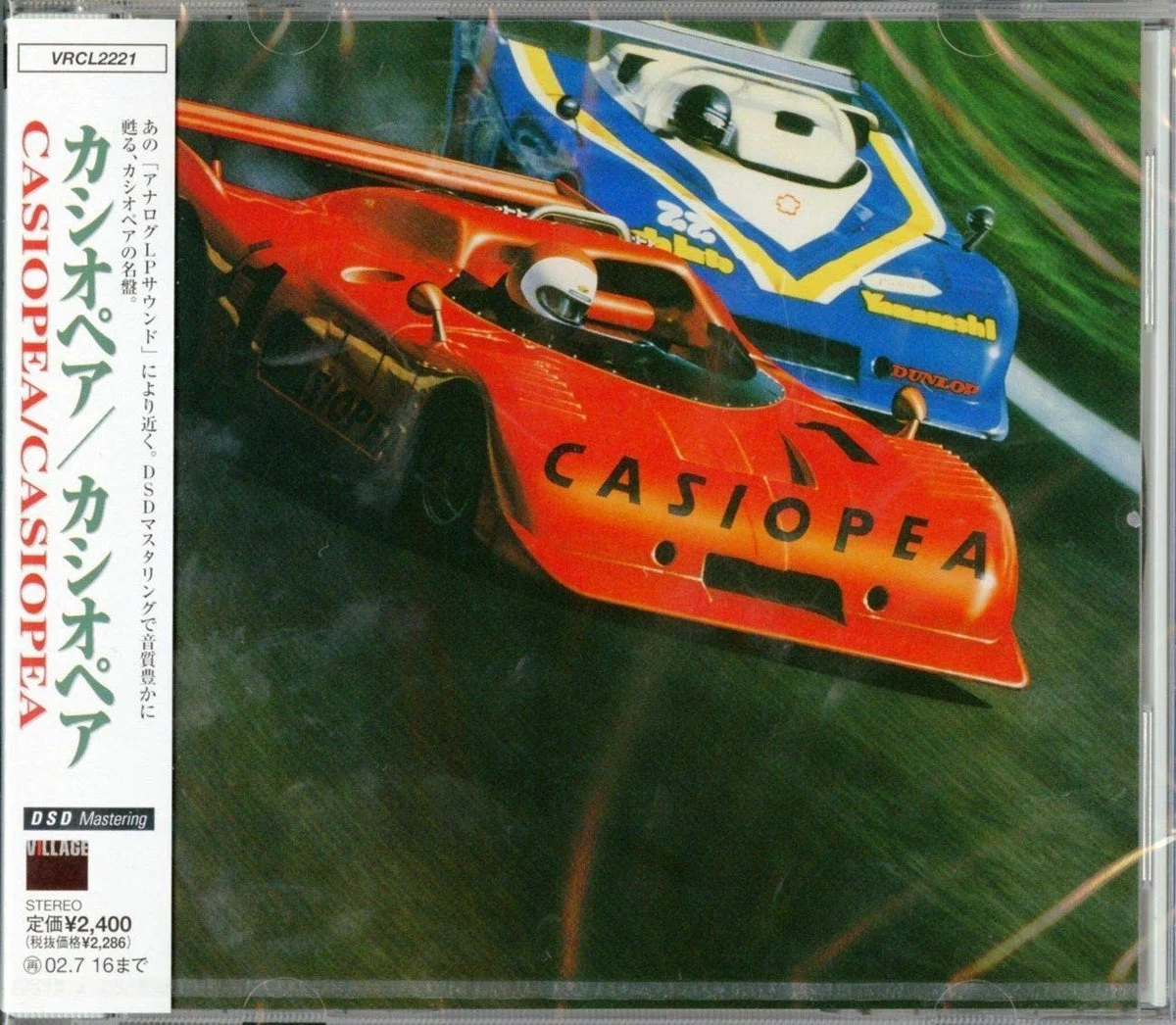 Casiopea Casiopea CD DSD Remastered album debut 1979 8 tracce - Zach Top