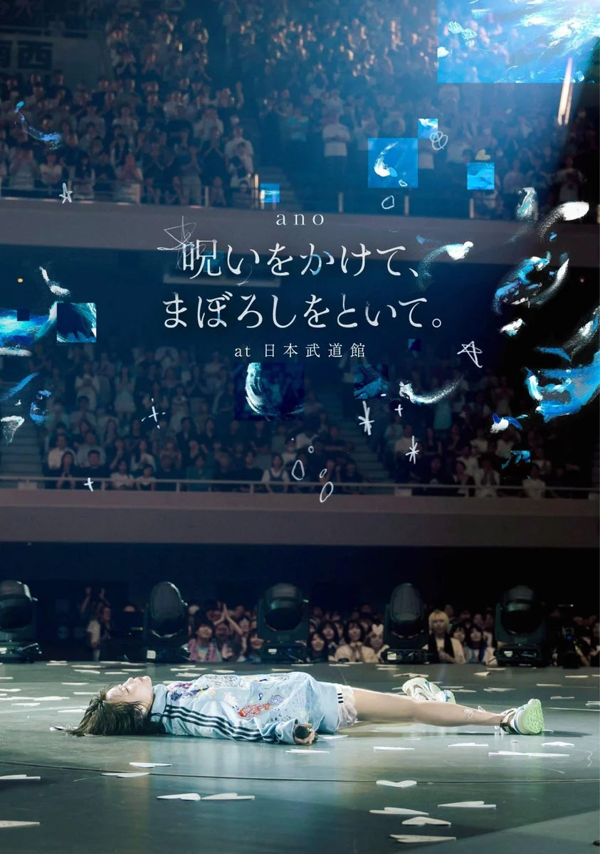 ano Cast the Curse Break the Illusion at Nippon Budokan Blu-ray